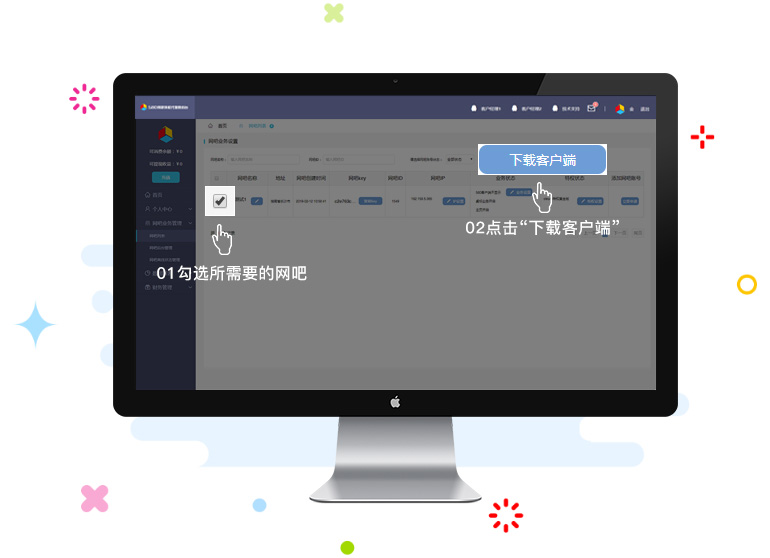 580網(wǎng)吧特權(quán)安裝教程