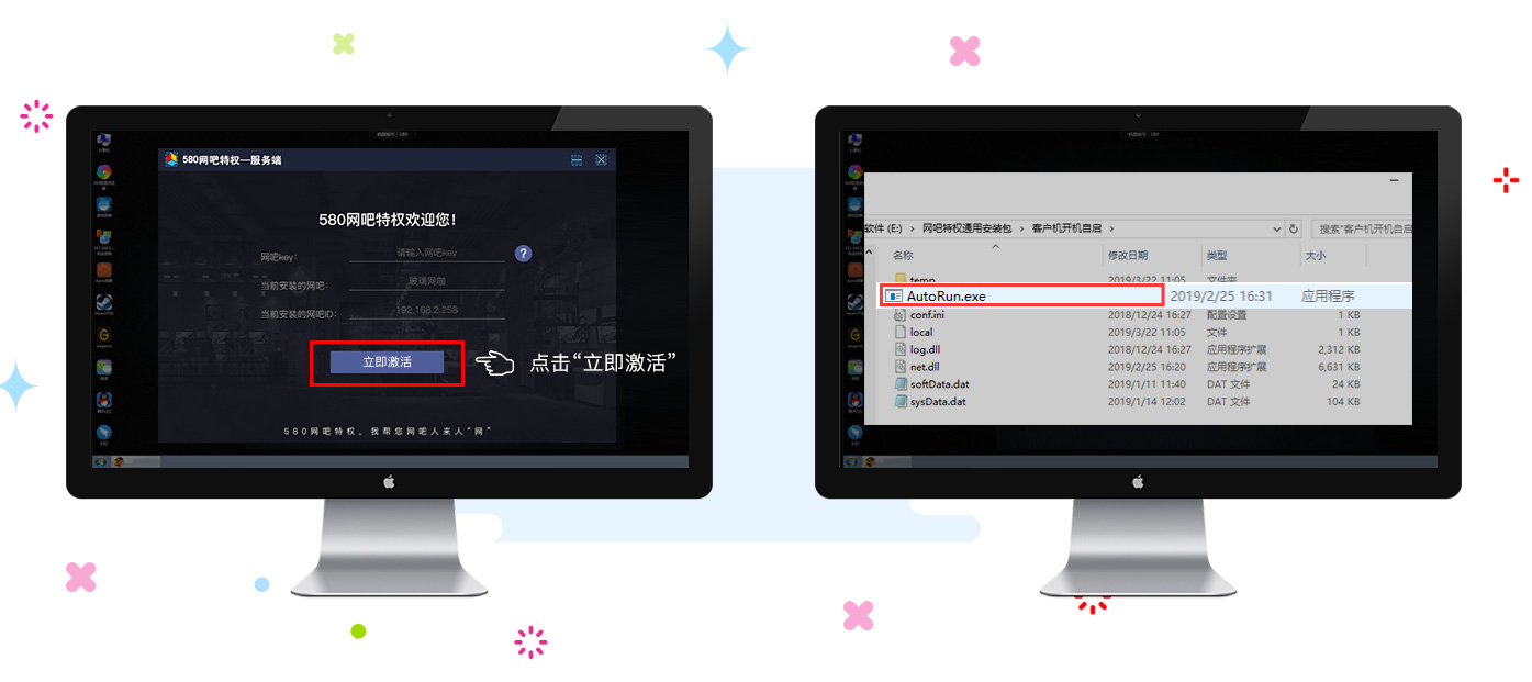 網(wǎng)吧特權(quán)軟件、網(wǎng)吧特權(quán)安裝教程