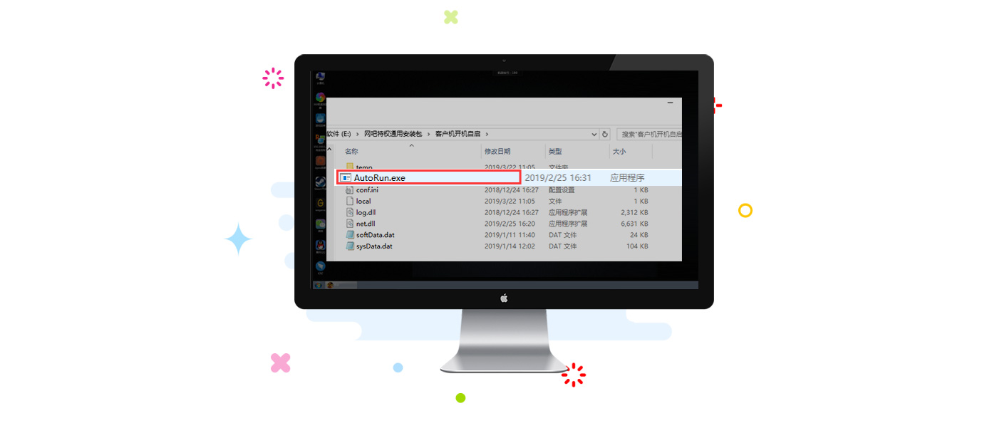 網(wǎng)吧特權(quán)軟件、網(wǎng)吧特權(quán)安裝教程